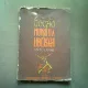 POEZIA MUNCII SI A LIBERTATII - ALEXANDRU SAHIGHIAN   ANTOLOGIE