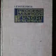 PROCESE MARKOV SI FUNCTII EXCESIVE - I.CUCULESCU