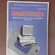 Programarea calculatoarelor, manual pentru licee/clasa de informatica, clasa a X-a - Stelian Niculescu