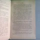 PRONUNTAREA LATINA IN EPOCA CLASICA - EUGEN LOVINESCU