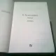 PROZA - V. VOICULESCU