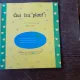 QUI FAIT PLOUF - YANG XIACHUN  (CARTE PENTRU COPII, IN LIMBA FRANCEZA)
