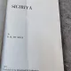 R. H. DE Silva - Sigiriya