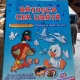 RATUSCA CEA URATA. COLOREZI SI INVETI SA CRII