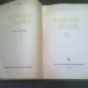 RAZBOIUL CRIMEII - E.V. TARLE 2 VOLUME