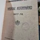 Razboiul neatarnarii 1877- 78. Conferinte Tinute la Ateneul Roman 1927