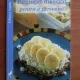 Regimul disociat pentru o persoana - Ursula Summ
