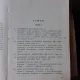 REPUBLICA POPULARA ROMANA, COLECTIV DE AUTORI  (ECONOMIE, ARTA SI CULTURA, ADMINISTRATIE, HARTI ETC)