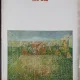 REVISTA ARTA PLASTICA NR.9/1984