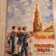REVISTA CRAVATA ROSIE NR.11/1959 REVISTA PIONIERILOR SI SCOLARILOR