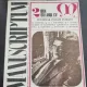 REVISTA MANUSCRIPTUM NR.2/1984
