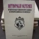 REVISTA MITROPOLIA OLTENIEI NR.7-9/1978