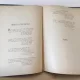 Revista Noua - Anul VII, 1894 (contine numerele 1-12)