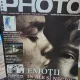 Revista Photo nr.7/2005. Emotii in alb si negru