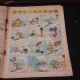 Revista Pif nr.1081/1966, text in limba franceza