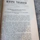 Revista teologica nr.7-9/1914