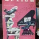 REVISTA URZICA NR.1/1963