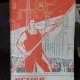 REVISTA URZICA NR.8/1961
