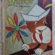 Riquiqui les belles images, nr.94,95,96,97,98,99, cu un numar special de Craciun