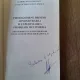 Prolegomene privind administrarea si experizarea problemelor multimedia - Doru Ioan Cristescu