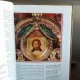 ROMANIA PAMANT AL ICOANEI - PETRE BARON