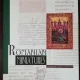 ROMANIAN MINIATURES  - GHEORGHE POPESCU - VALCEA