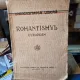 ROMANTISMUL EUROPEAN
