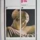 Romanul grec, vol.I
