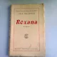 ROXANA - GALA GALACTION