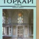 Sabahattin Turkoglu The Topkapi Palace