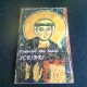 SCRIERI - FRANCISC DIN ASSINI