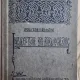 Scriitori Romani - Indreptar Bio-Bibliografic