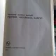 SECRETELE MARILOR MAESTRI FISCHER, GHEORGHIU, KARPOV - CONSTANTIN STEFANIU