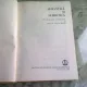 SEMANTICA SI SEMIOTICA - I. COTEANU