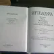 SEPTUAGINTA 4/1 -CRISTIAN BADILITA