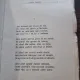 Serban Tassianu - Cartea Orelor