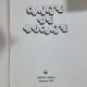 Silvia Jurcovan - Carte de bucate (1983)