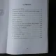 Sisesti, repere monografice , Titu Dinut