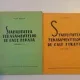Stabilitatea terasamentelor de cale ferata - Vlad Gradin  2 volme