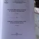 STUDII DE BIBLIOTECONOMIE SI STIINTA INFORMARII