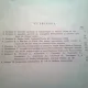 STUDII DE GEOLOGIE A CUATERNARULUI SI DE HIDROGEOLOGIE IN CAMPIA ROMANA SI IN TINUTURILE INVECINATE