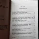 STUDII SI ARTICOLE DE ISTORIE LXXII