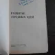 STUDIUL STRATEGIEI IN SAH - G.M KASPARIAN  (CARTE IN LIMBA RUSA)