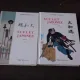 SUFLET JAPONEZ - GHEORGHE BAGULESCU   2 VOL