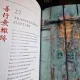 Tao Te Ching - The art of Harmony - Chad Hansen