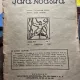 Tara Noastra - Nr. 1 Anul XVII 19 Feburarie 1938