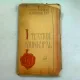 TEATRUL MUNICIPAL. PROGRAM STAGIUNEA 1956-1957