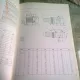 TECHNIQUES DU VIDE. CATALOGUE COMPOSANTS 1984  (TEXT IN LIMBA FRANCEZA)
