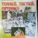TEHNICA,TACTICA,METODICA - AUREL SEGARCEANU