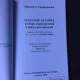 TEOLOGIE SI LIMBA - STELIANOU G. PAPADOPOULOU